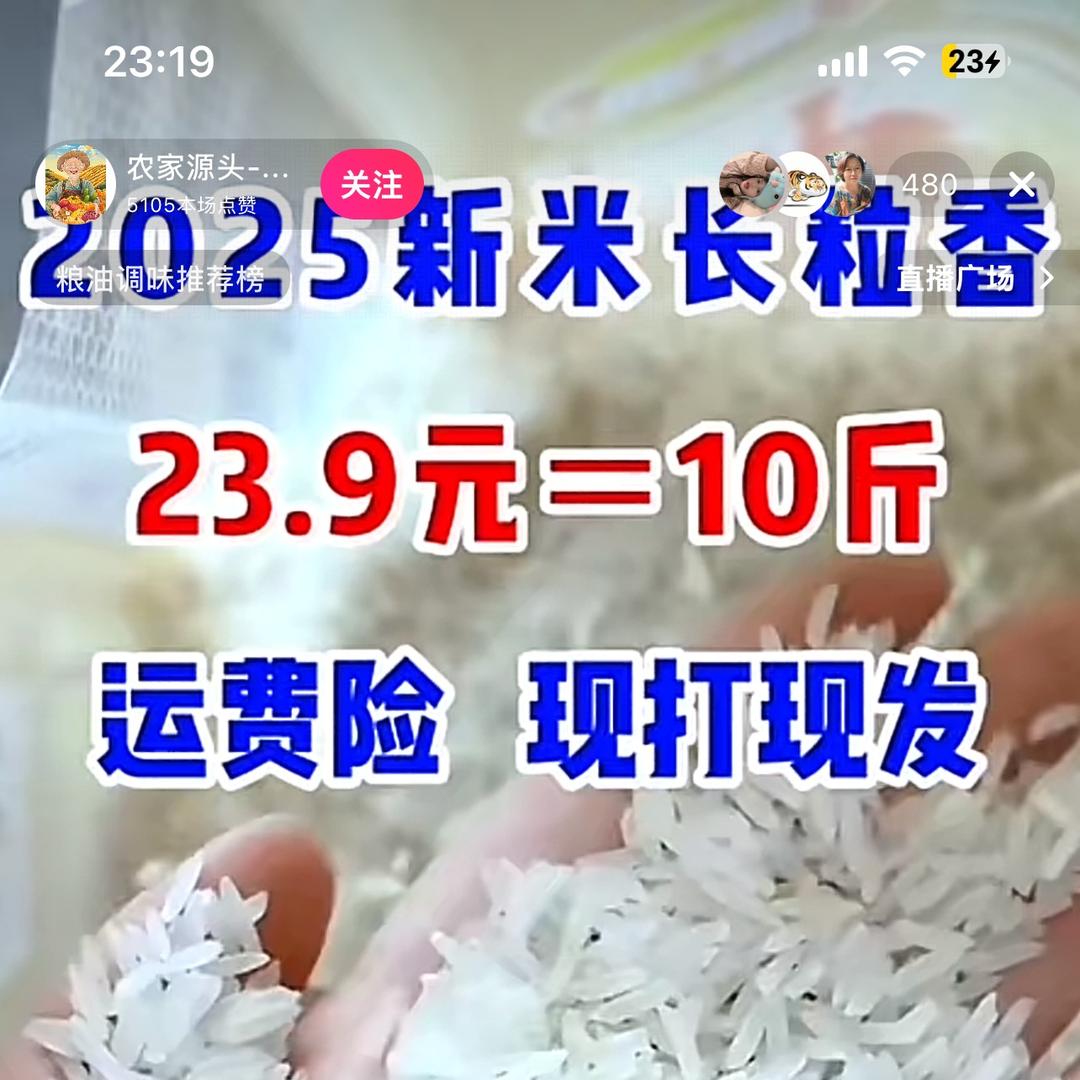 荆楚春户丰粮油
