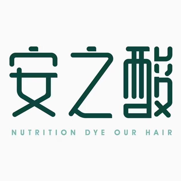 博山安之酸染发养发店