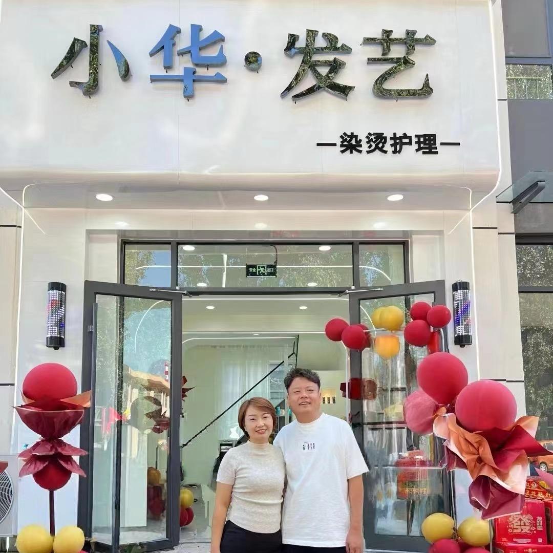 邹平复古羊毛卷烫发