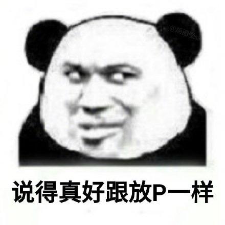 臭宝呀