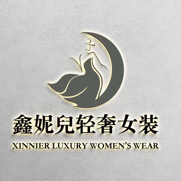 南油-鑫妮