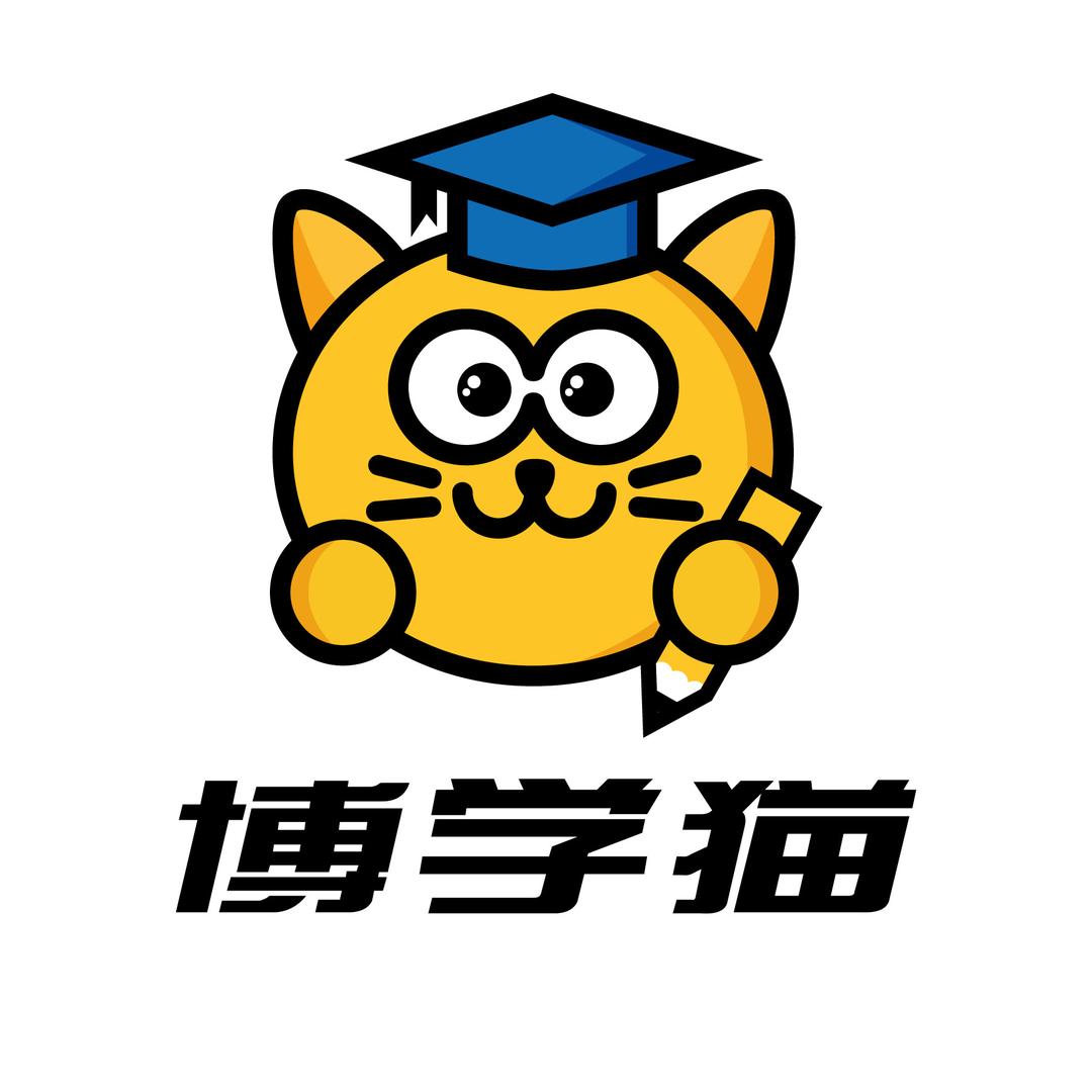 博学猫办公文具