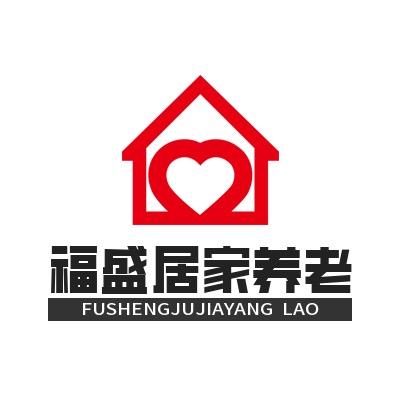福盛居家养老