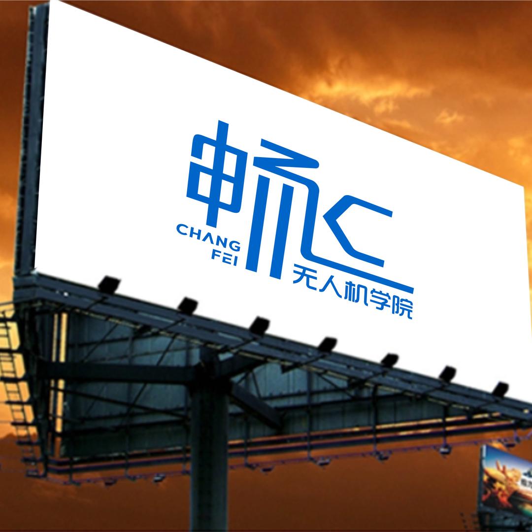 畅飞无人机吊运