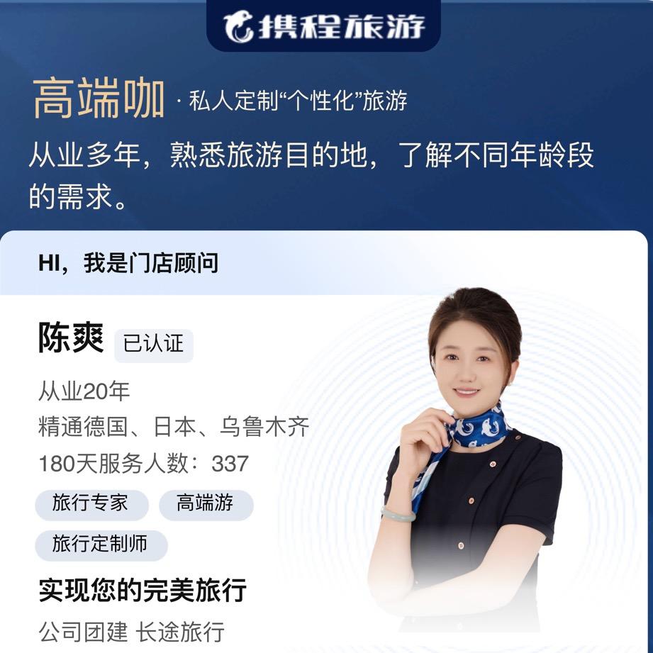 四季阳光爱旅游