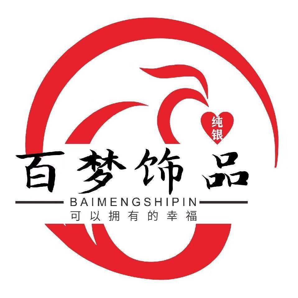 百梦饰品店
