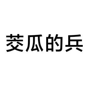 莉莉很烦