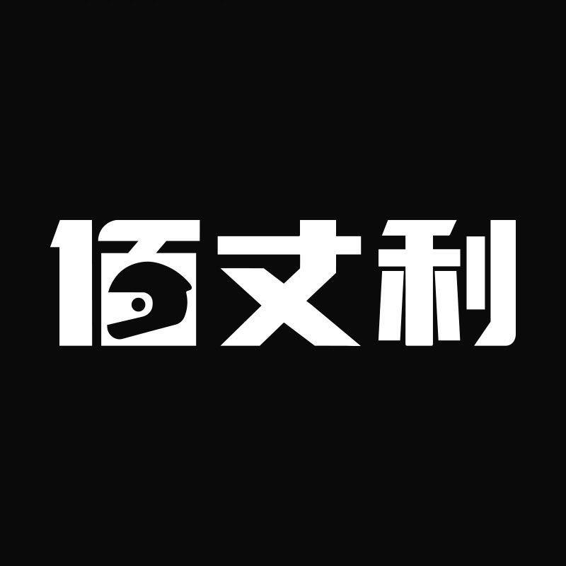 佰丈利中豪豹机车装备