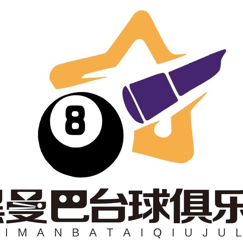 常宁市黑曼巴台球俱乐部（个体工商户）