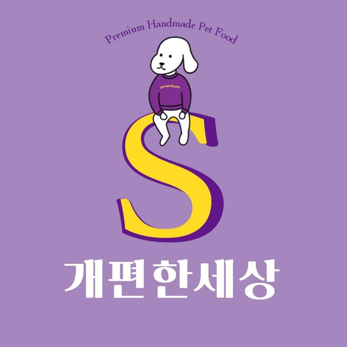 汪旺星宠物零食_개편한세상