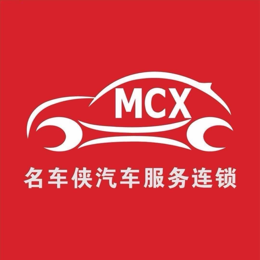 名车侠汽服连锁（保养号）