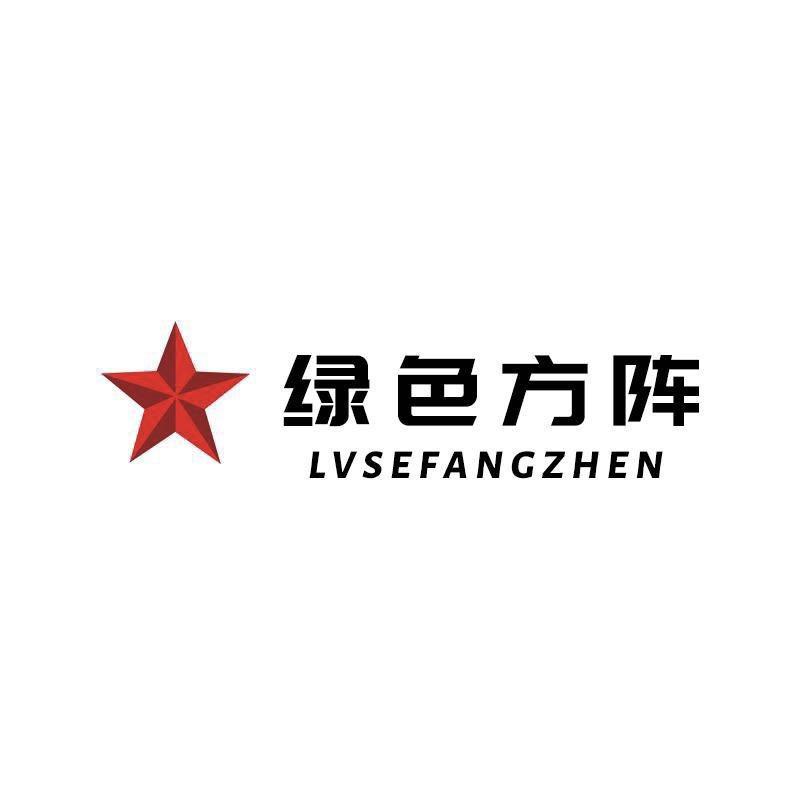 绿色方阵经典被服