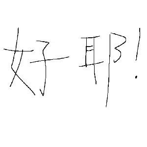 Shimizu