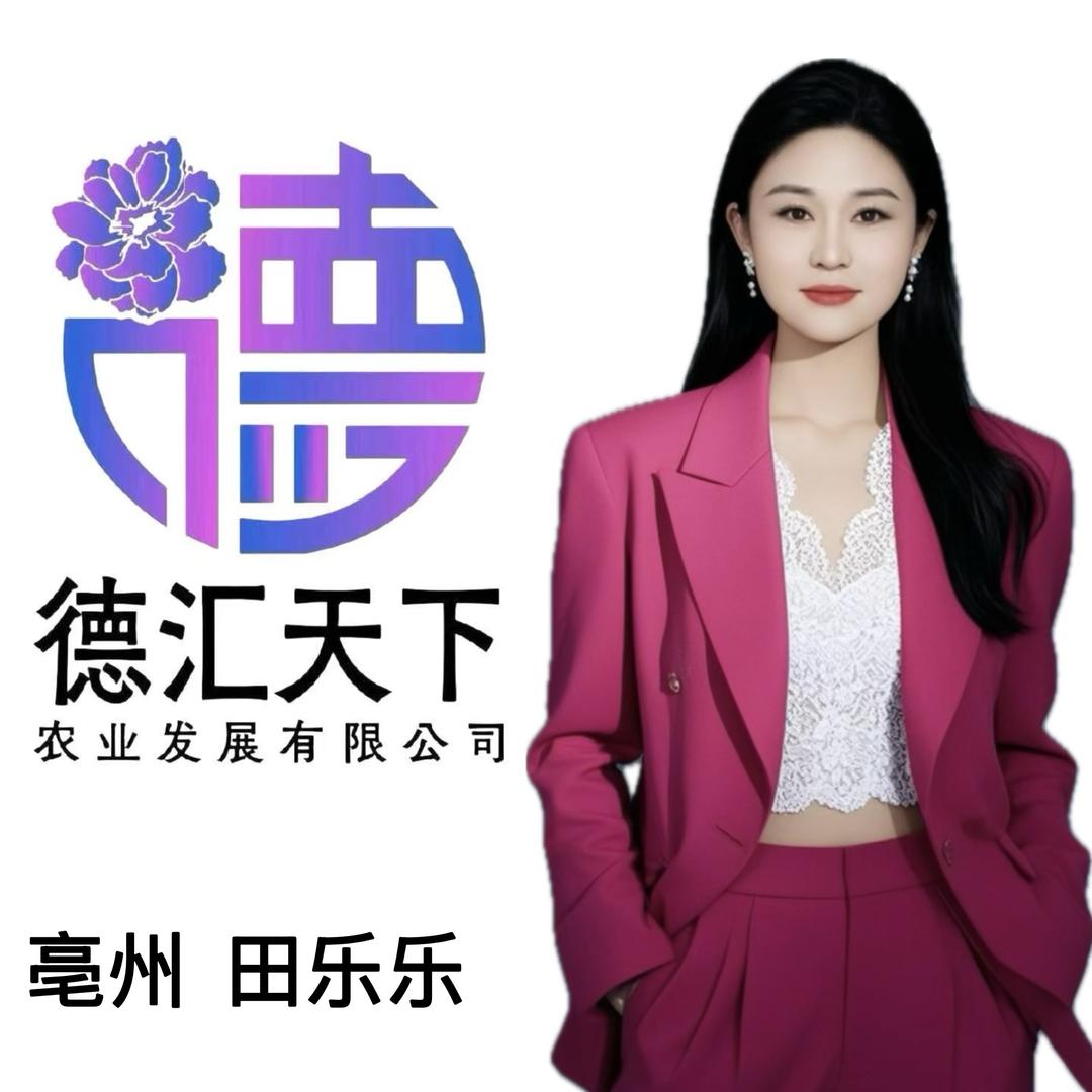 德汇天下乐乐老师（专业白芍藏红花种植）