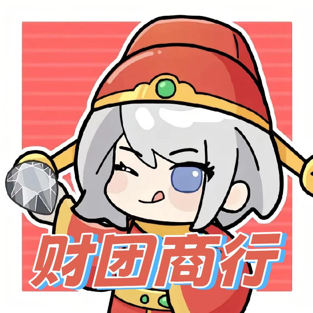 东莞市寮步予琦网络科技工作室（财团商行）