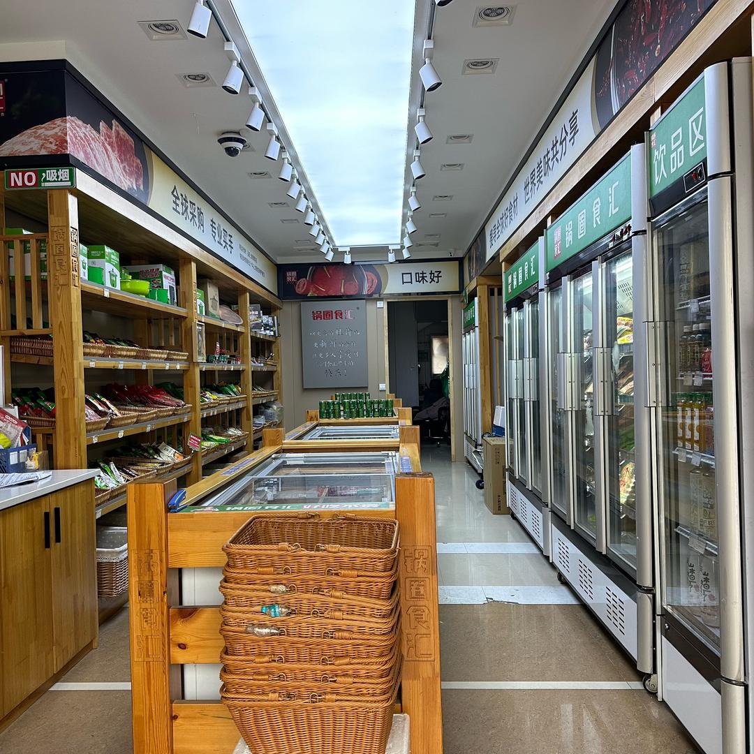 合肥锅圈食汇