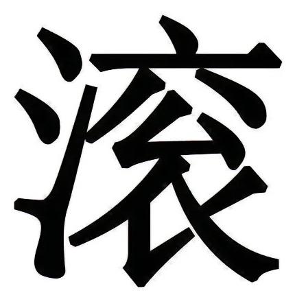 随便起个名