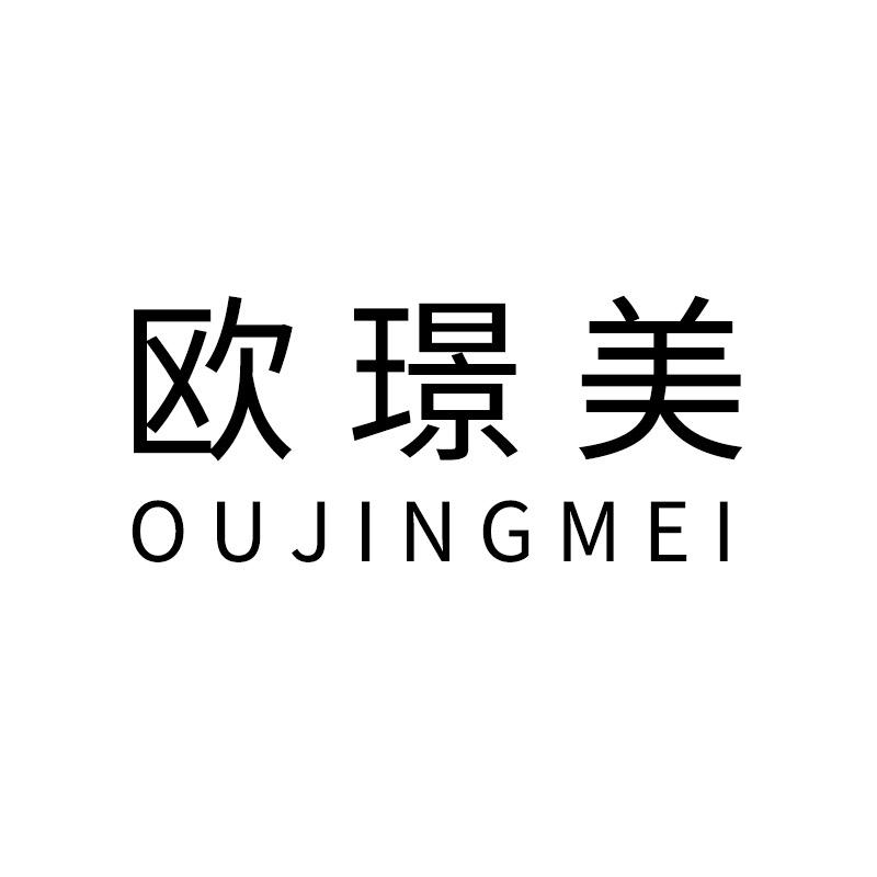 欧璟美义乌市欧璟家居用品有限公司香薰专卖店