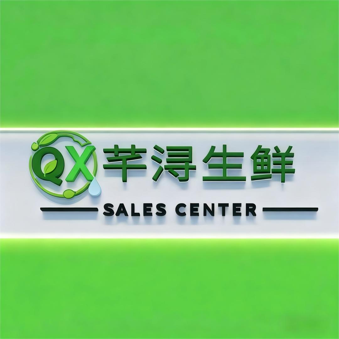 芊浔生鲜小时达