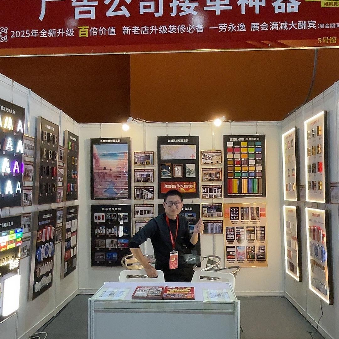 小军哥 广告样品