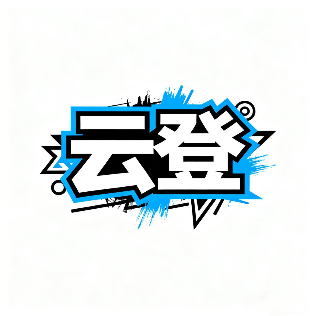 云登鞋类专营店