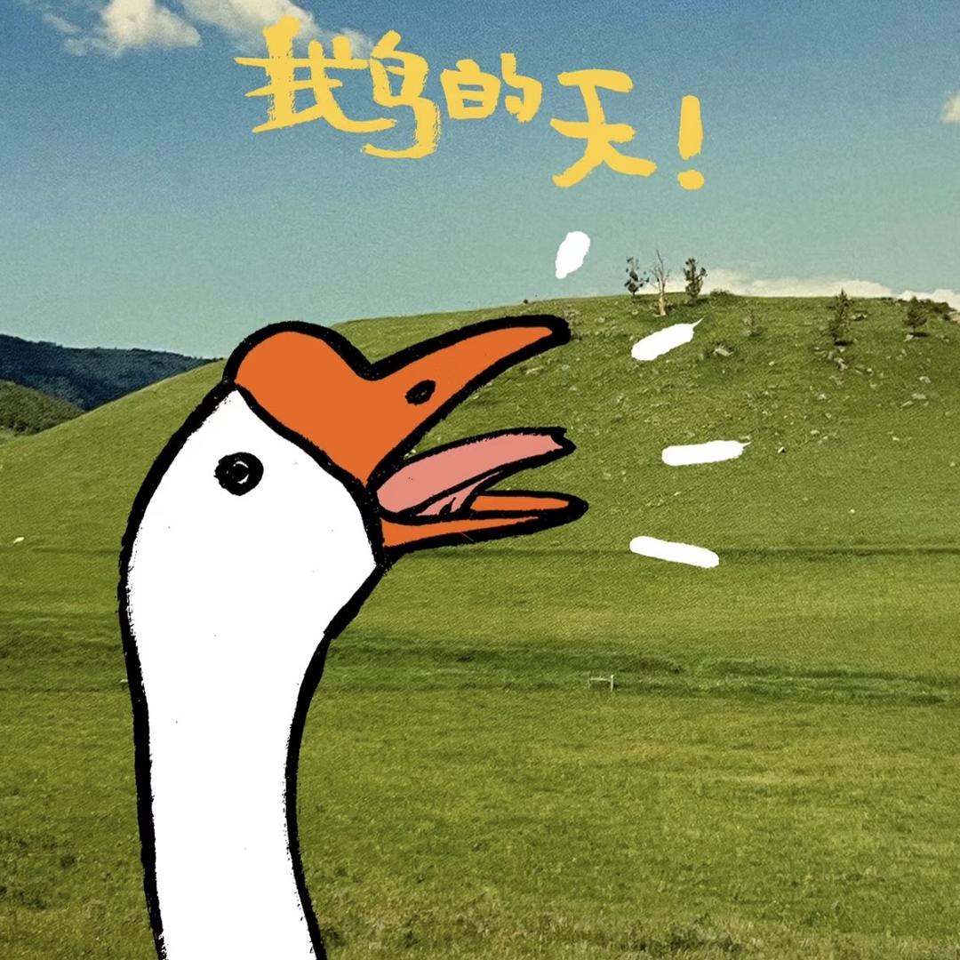 小鹅珠宝高定店