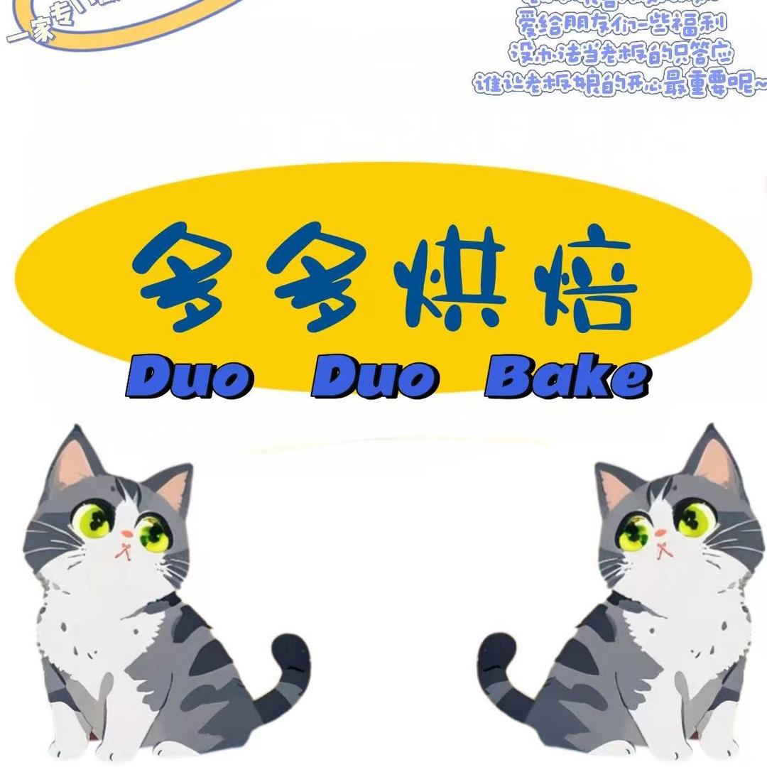 多多宠物烘焙
