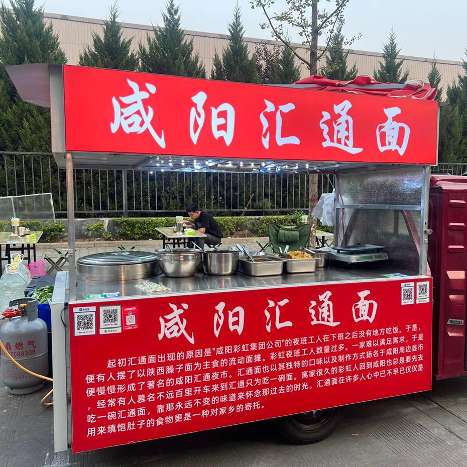 张记正宗手擀汇通面（朝阳医院夜市）