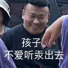 田家炳91大王（有亩）