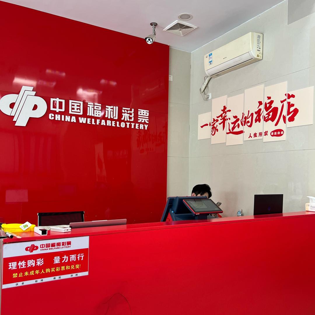 福气连连好运到