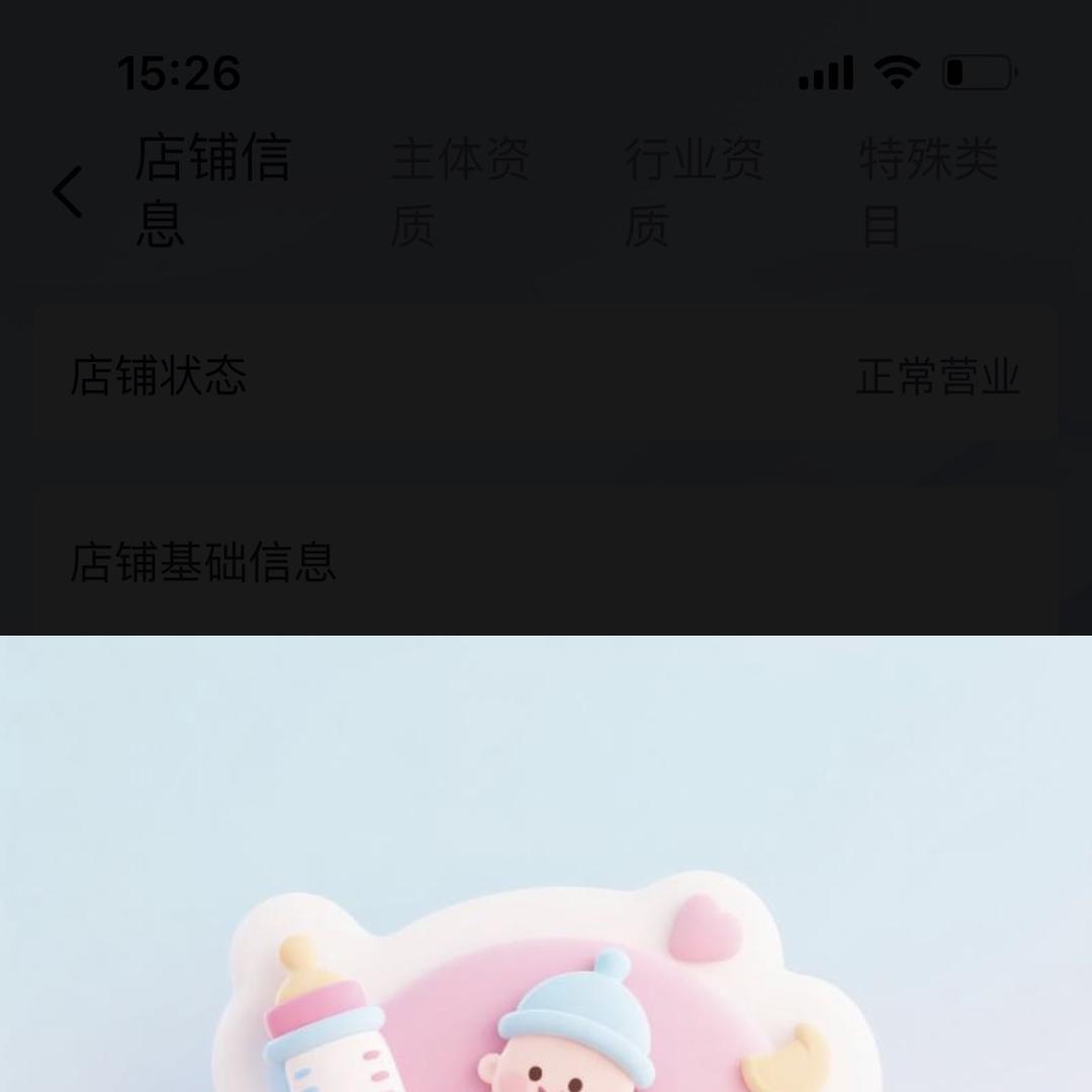 鑫雄母婴梦幻小铺