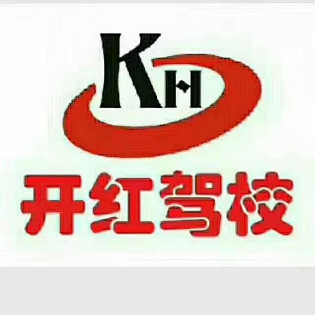 綦江驾校：专业培训小车、摩托车