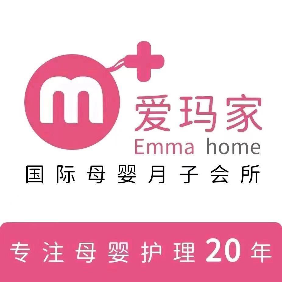 爱玛家月子会所 悠悠