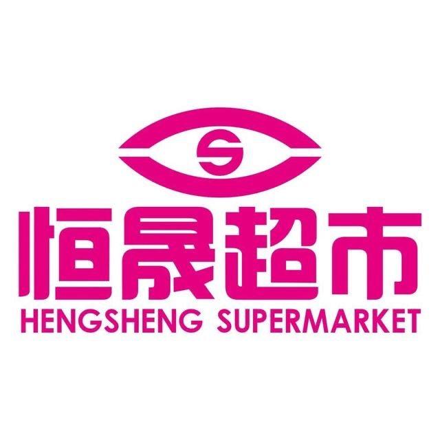 恒晟优选