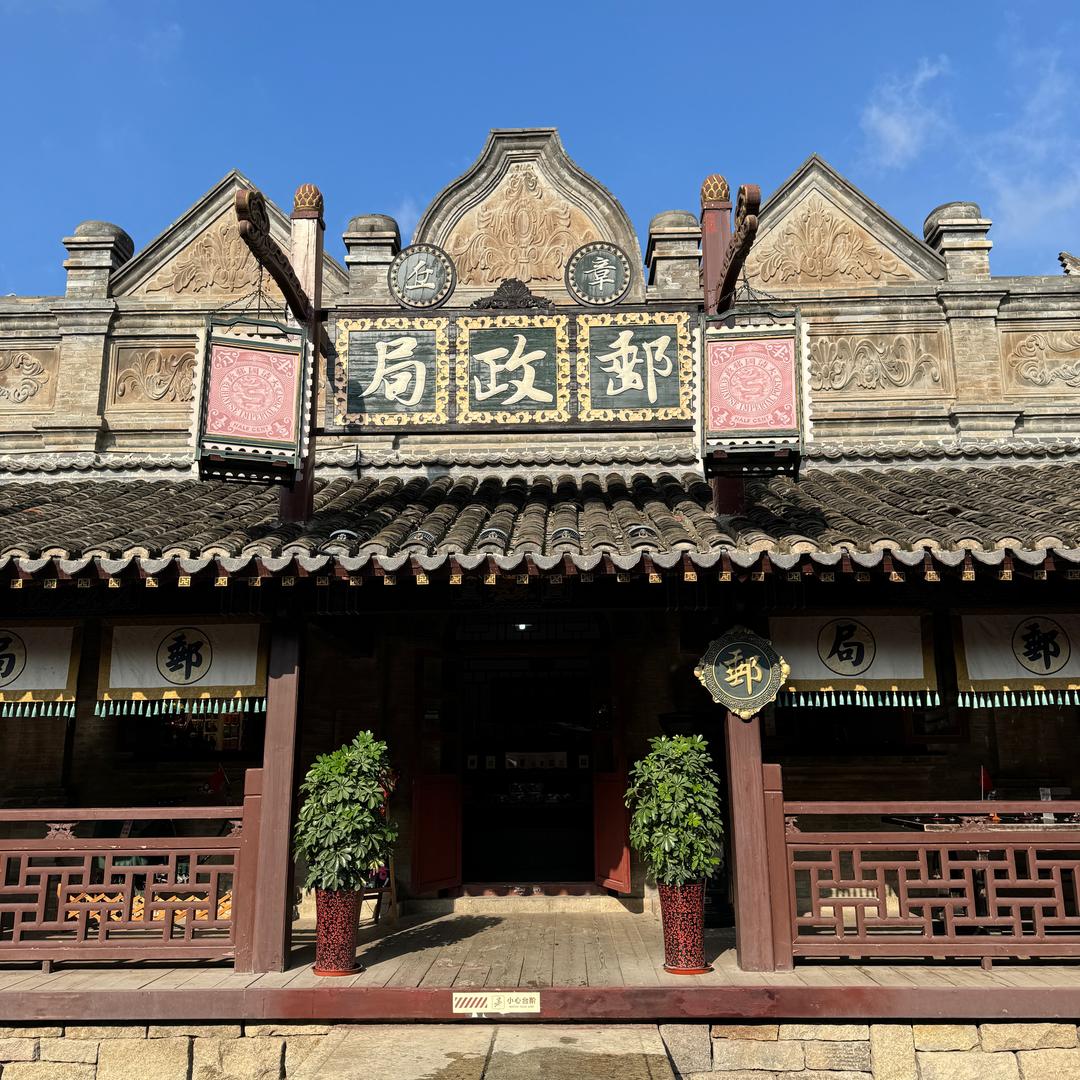 中国邮政集团有限公司济南市明水古城邮局