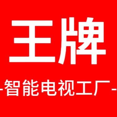 2025新款电视机总仓