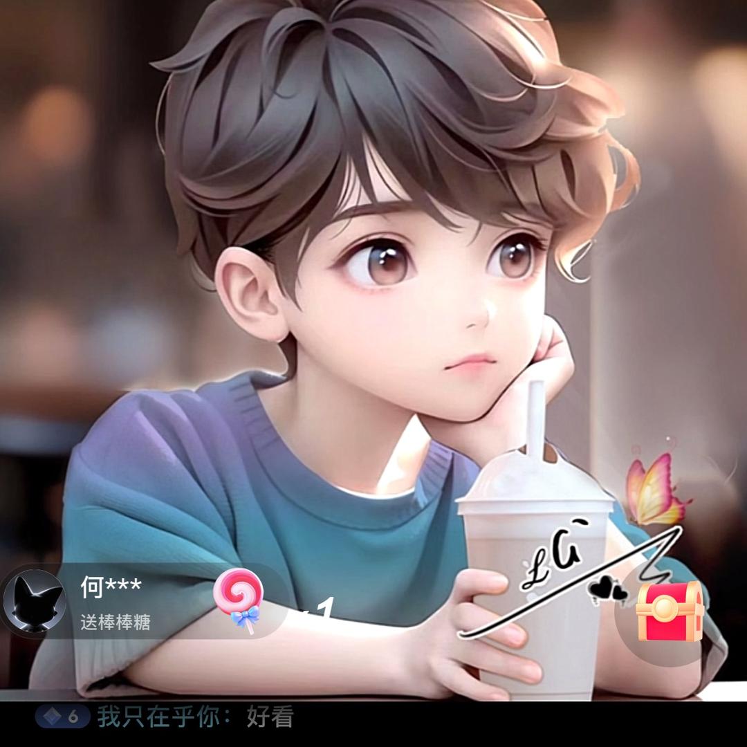 我只在乎你
