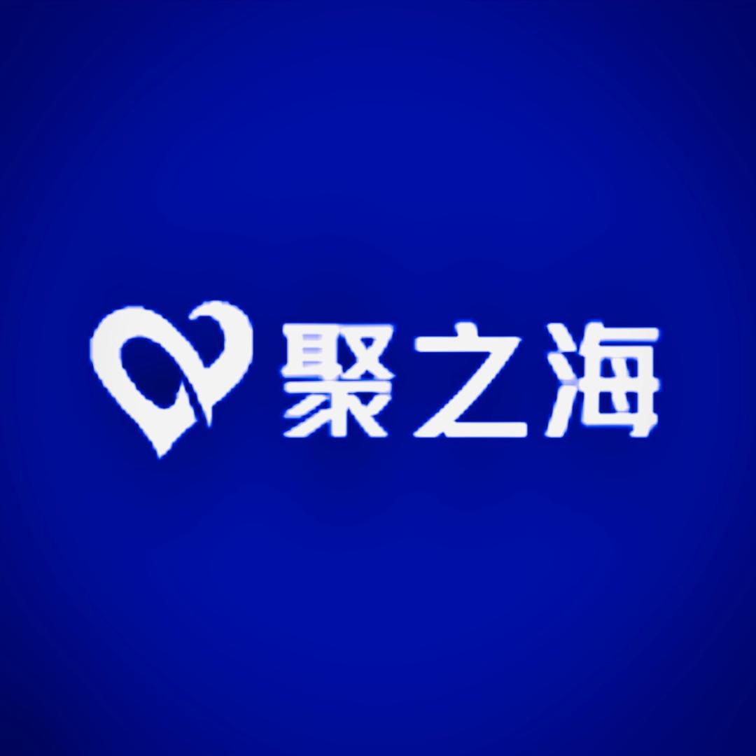 聚之海海鲜