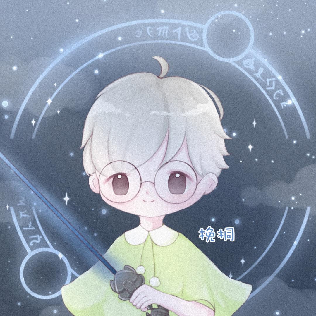 挽桐（伟神团队）