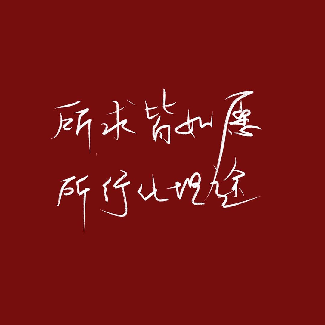 ~末念~
