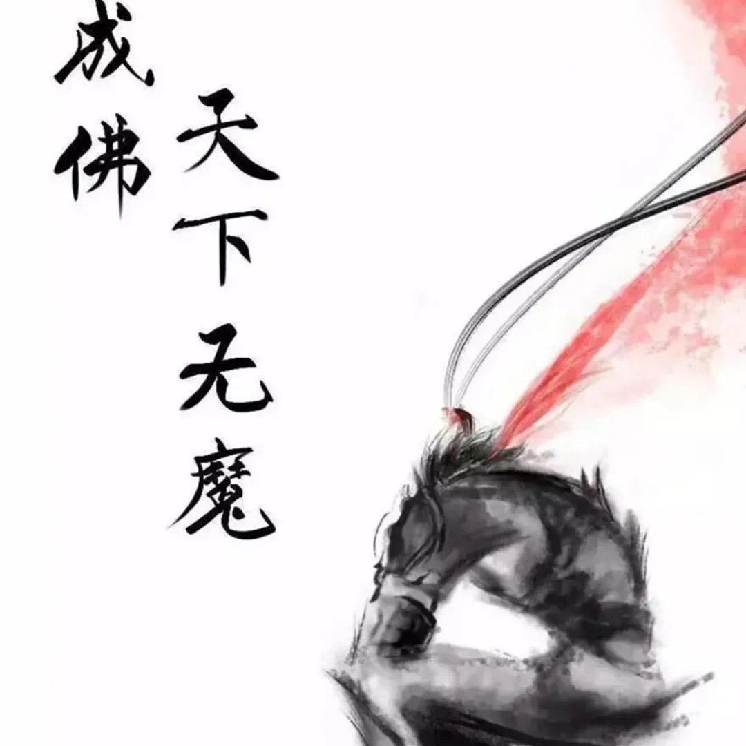 冰主