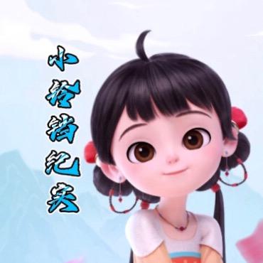 小铃铛