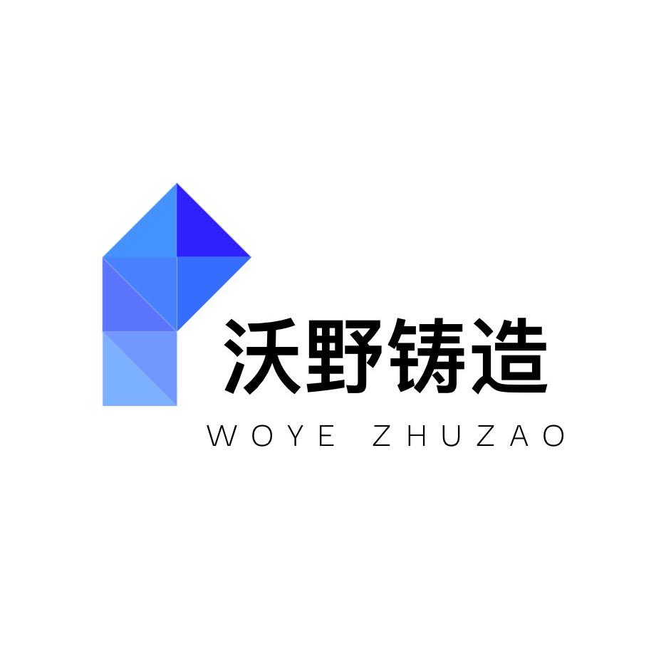 沃野铸造皮带轮大全