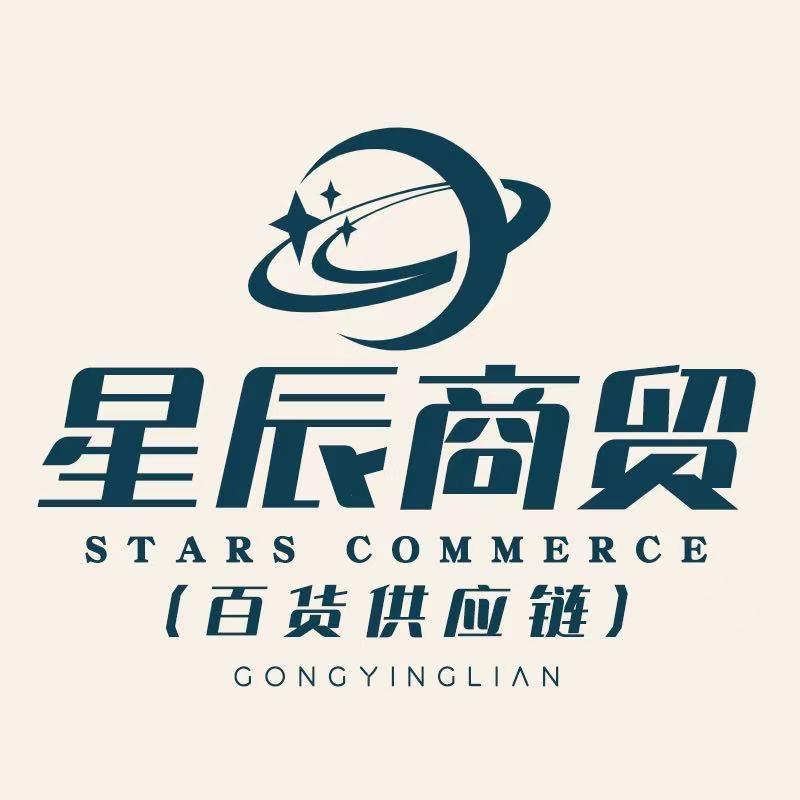 星辰全品类撸（手机数码百货）