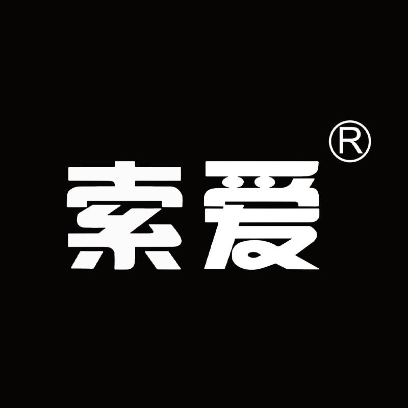 索爱热水器工厂店