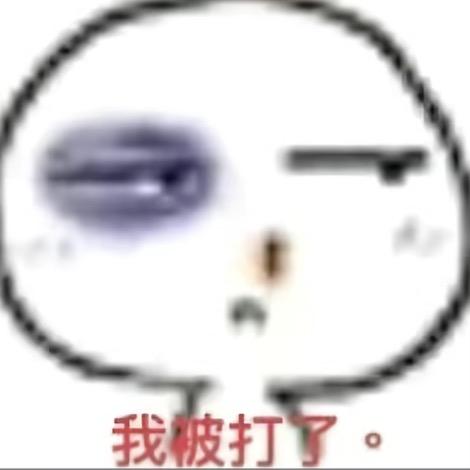 我吃饱了必须睡觉