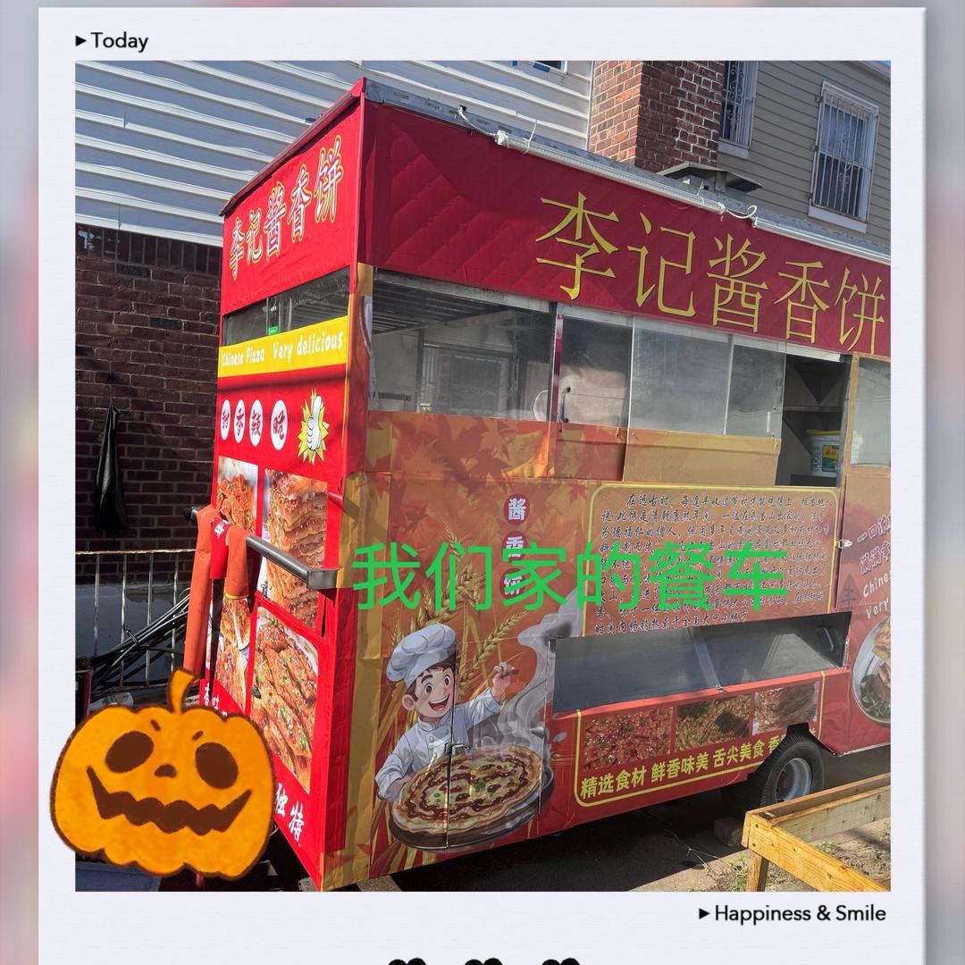 纽约(李記)酱香饼