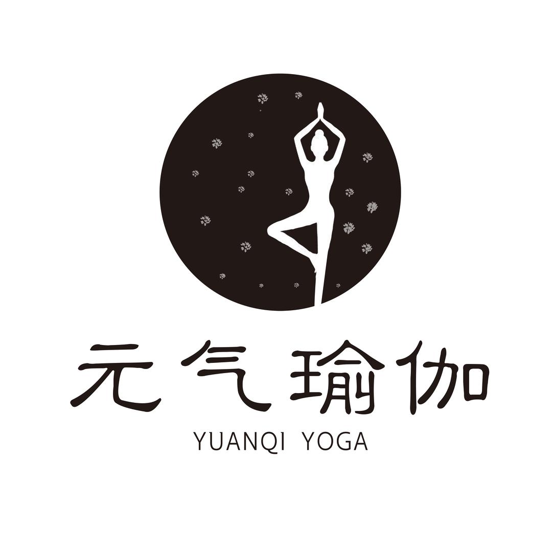 元气瑜伽学院