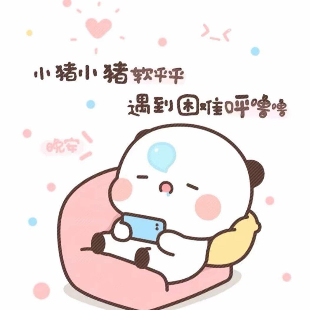 娜娜子