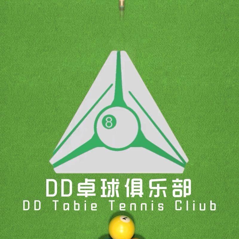 DD桌球俱乐部
